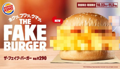 S&uuml;lt krumpli im&aacute;d&oacute;k figyelem - A Fakeburger lesz az &uacute;j kedvencetek